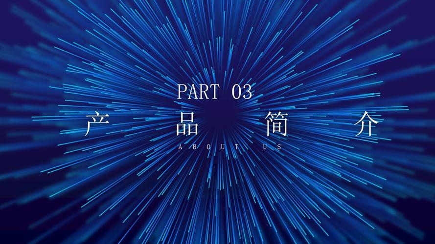 5G新紀(jì)元 互聯(lián)網(wǎng)科技行業(yè)新產(chǎn)品發(fā)布會(huì)PPT模板